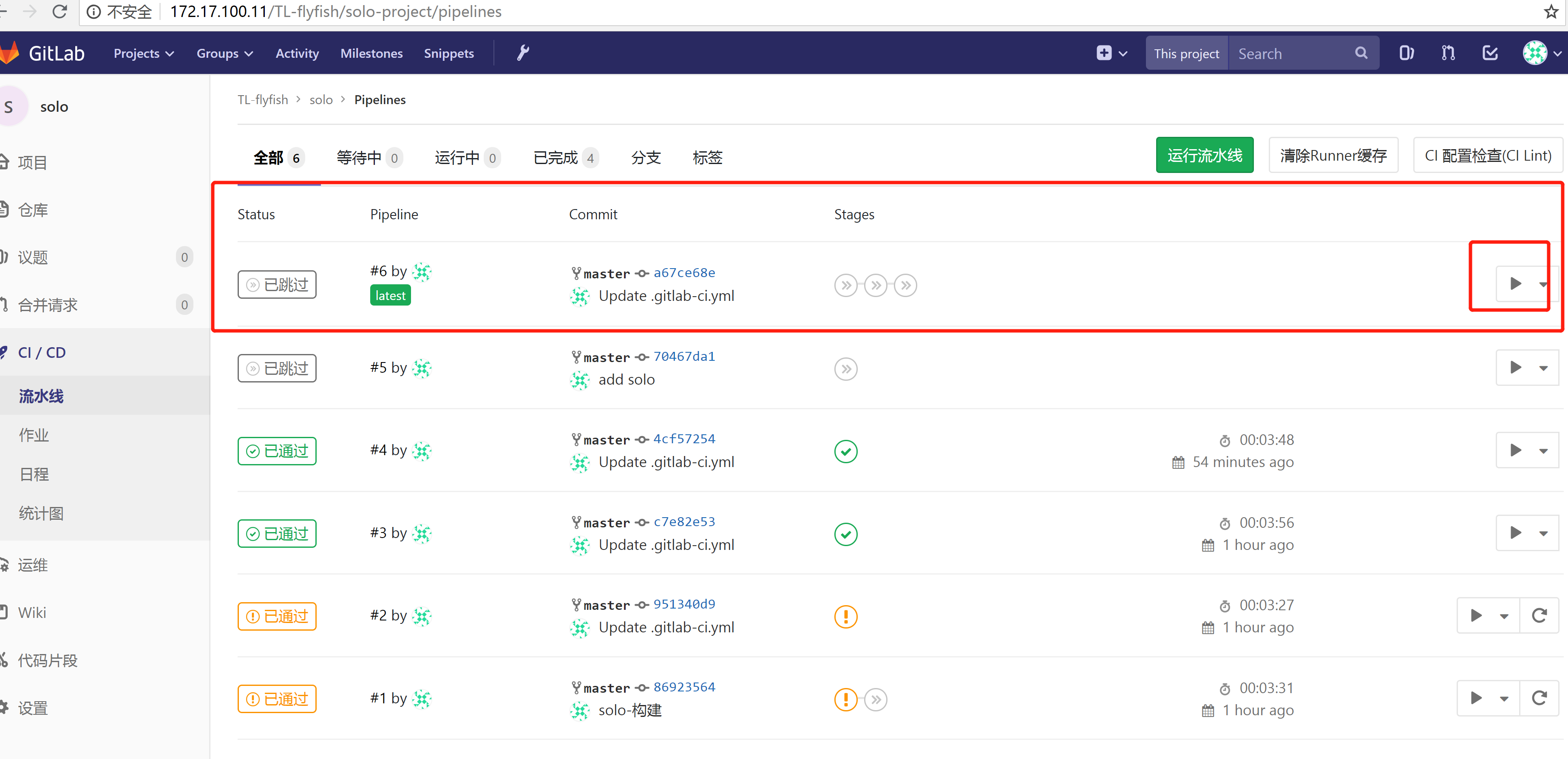 gitlab安装与配置_gitlab安装和配置CSDN博客