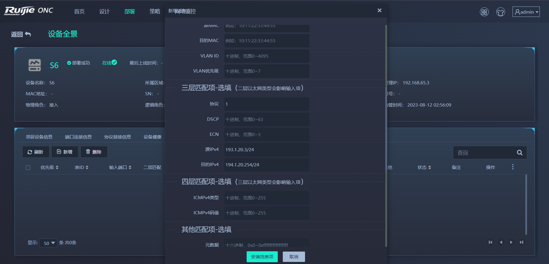 image-20230811190109936