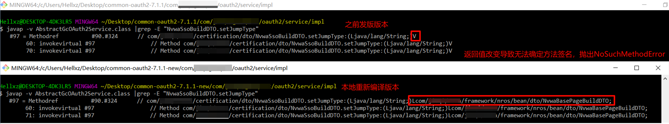 【问题解决】记一个“奇怪”的java.lang.NoSuchMethodError错误