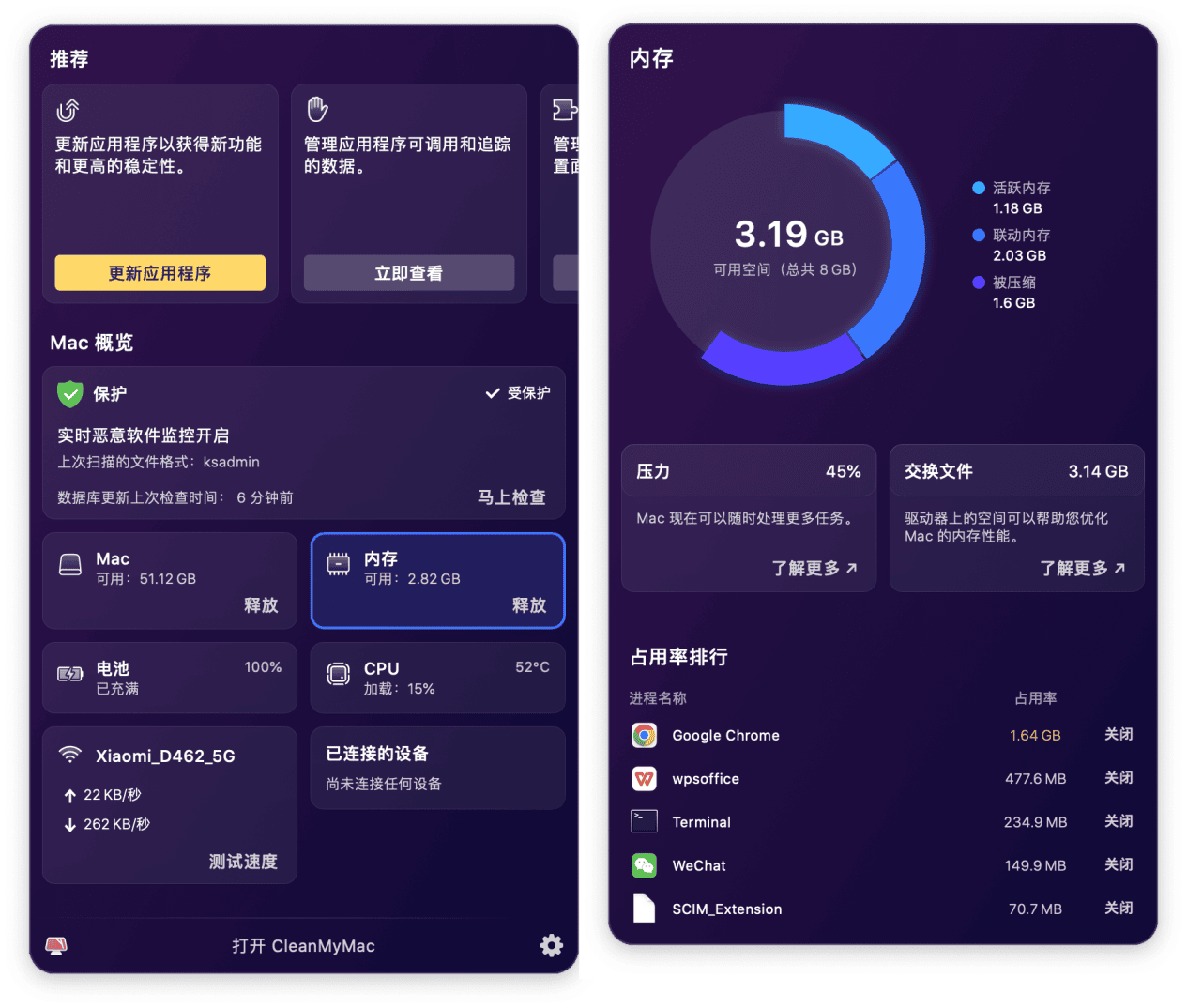 Mac苹果电脑杀毒软件CleanMyMac X