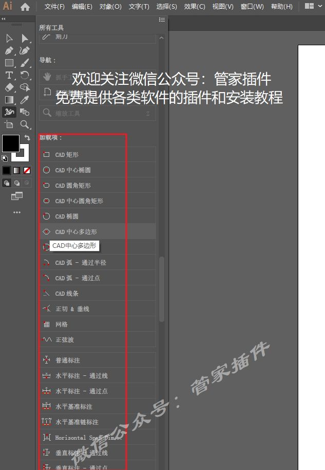 ai cadtool,AI CADtools安装教程
