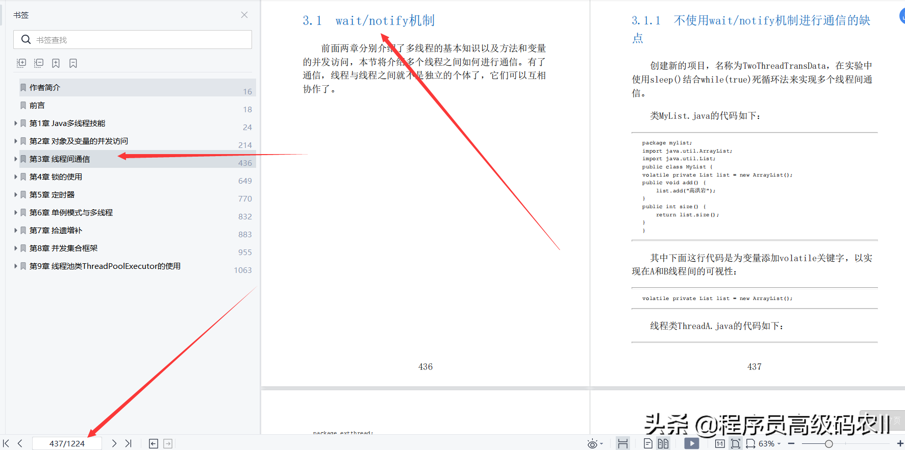 互联网大厂裁员30%，仍靠第3版Java多线程编程笔记成功逆袭大厂