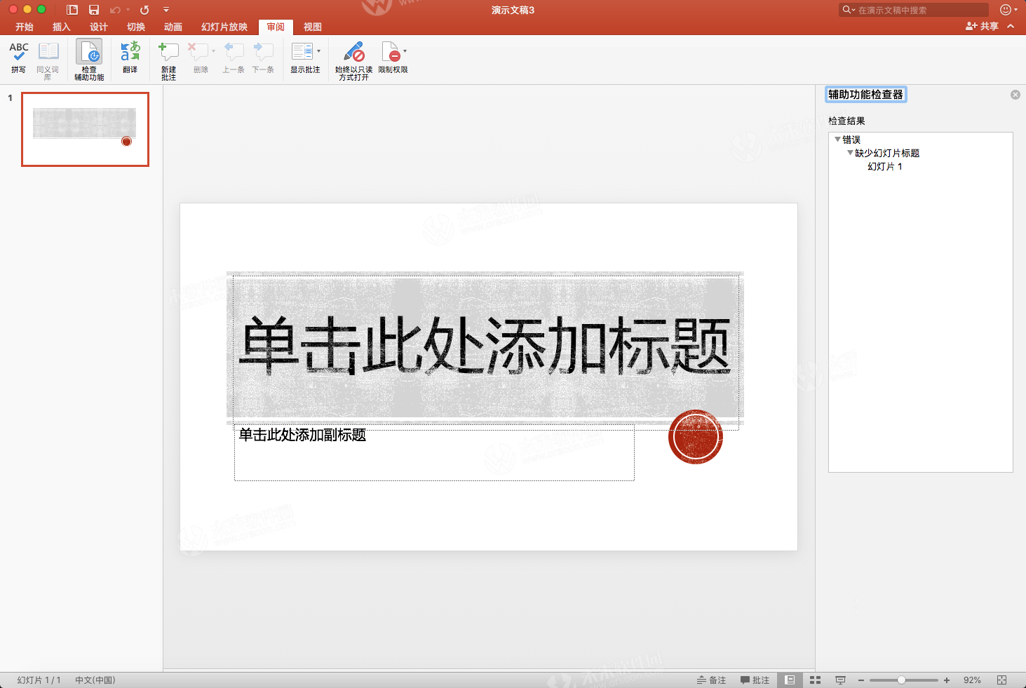 powerpoint mac m1