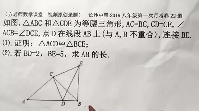 一个圆怎么平分三份 2 八年级数学 怎么求acdbce 求ab的长 手拉手模型三角形全等 程序地带