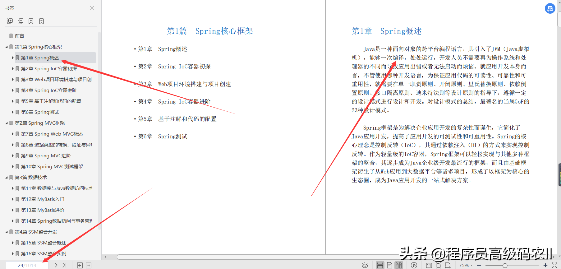 Summary of 15-year development experience of technical experts such as Huawei and Ali: SSM integrated development actual document