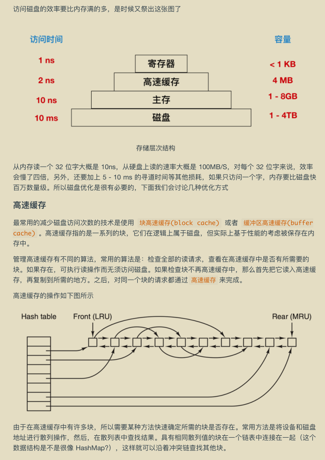 华为工程师收藏的两份操作系统笔记，步入架构师进阶之道一大步