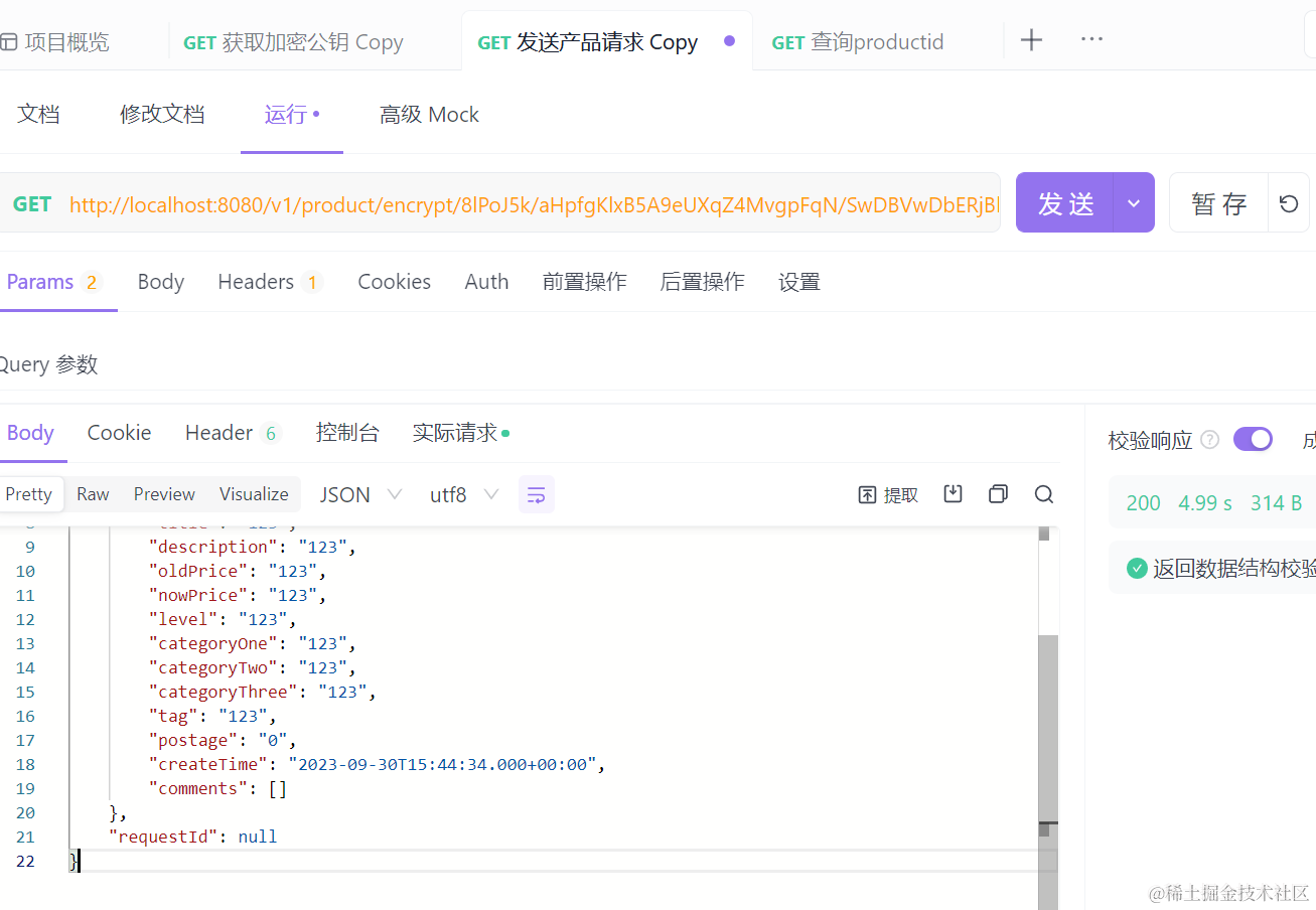 SpringCloudGateway实现数字签名与URL动态加密