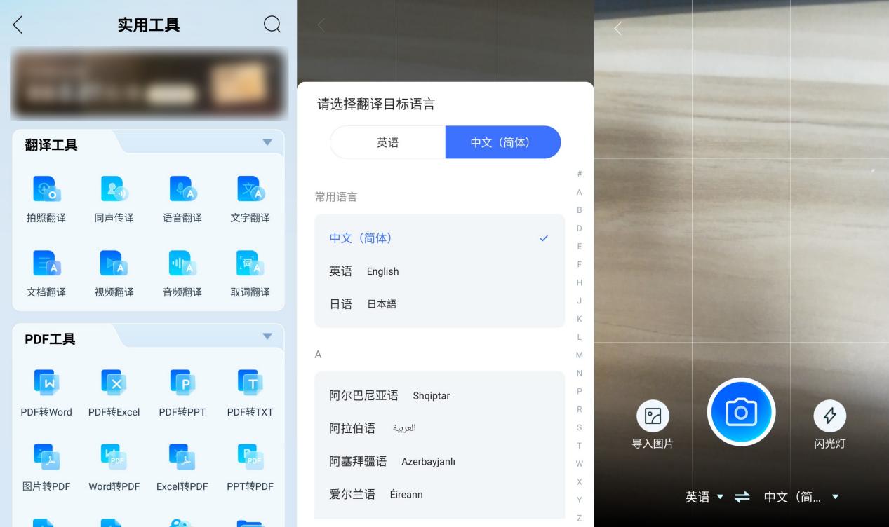 英文翻译器拍照扫一扫图片