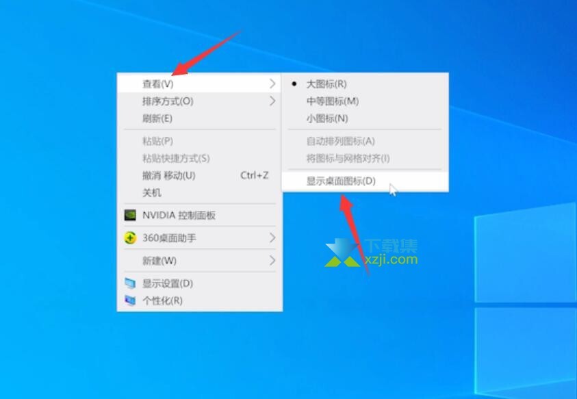 Windows10系统电脑桌面图标不见了怎么解决