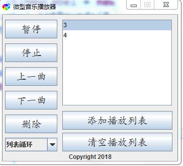 Java Swing播放器，功能完善，完整源码 直接使用 窗体版本