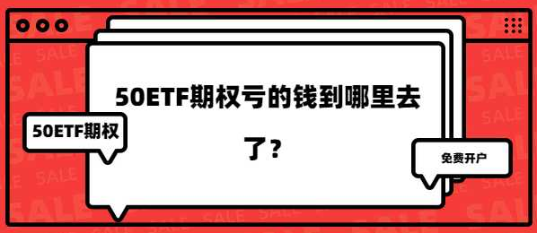 期权赚的钱从哪儿来的？期权怎么盈利？