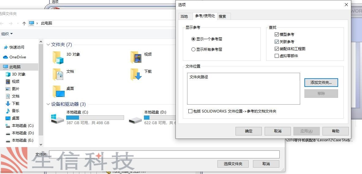 solidworks pdm文档管理