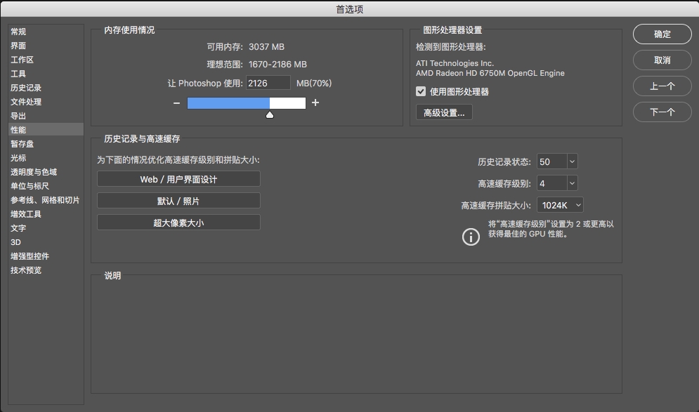 Ps 计算机性能设置 Photoshop 中的性能首选项 Weixin 的博客 Csdn博客