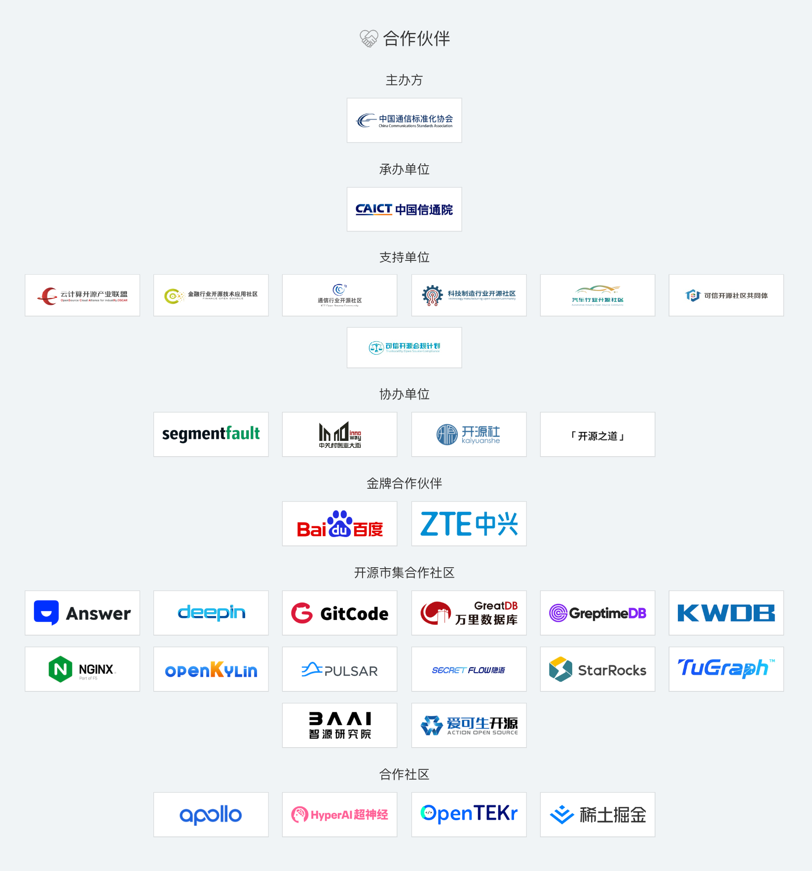 秋日相邀！与 deepin 一起逛 OSCAR 开源产业大会开源市集