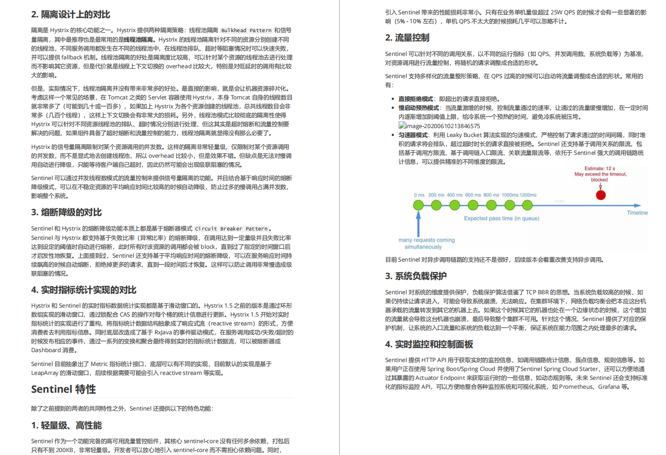 Git标星46k的Java工程师知识扫盲（高并发、分布式、微服务等）