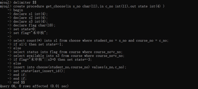 mysql数据库call_MySQL数据库命令行【篇章十二】之过程与函数(delimiter+call+begin+end+declare)...