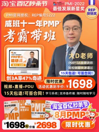 pmp好考么？知道这些PMP一个多月拿下~