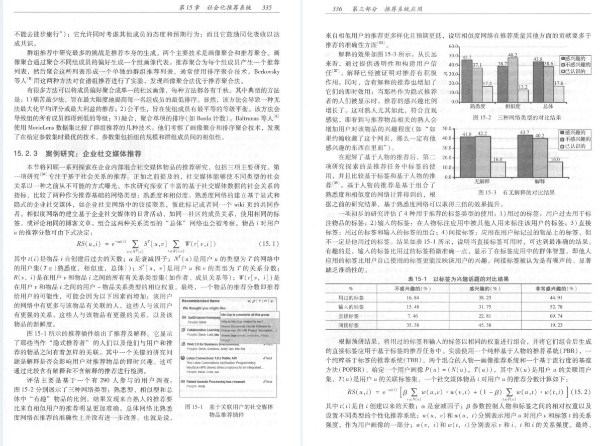 終於有人整理出世界頂級筆記：資料庫系統推薦系統技術及高效演算法