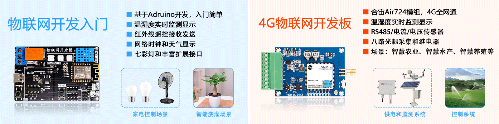 FastBee开源物联网平台2.0开源版发布啦！！！