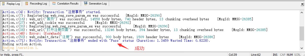 事务成功