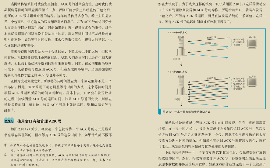 精益求精！华为工程师凝聚超凡的智慧结晶：网络编程，已献上膝盖