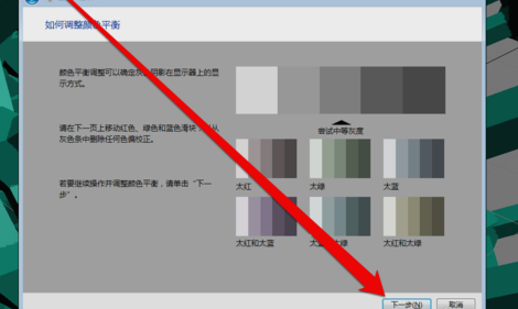 臺式計算機顏色如何矯正顯示器顏色校正詳細教您怎麼校準顯示器顏色