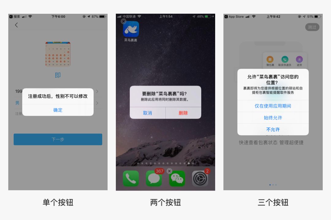 弹窗页面交互_经验 | ui设计师必懂的app弹窗设计方法