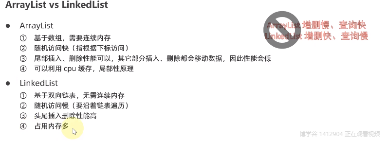 学习笔记 | List的底层知识点-CSDN博客