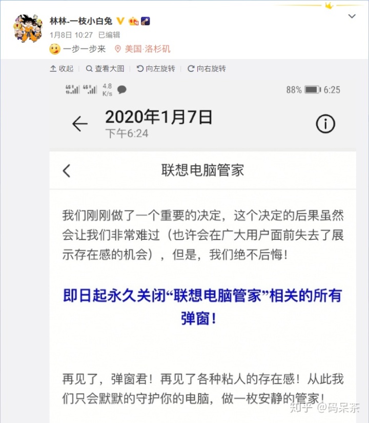 hao123电脑版主页_建议Lenovo用户卸载监守自盗的联想电脑管家