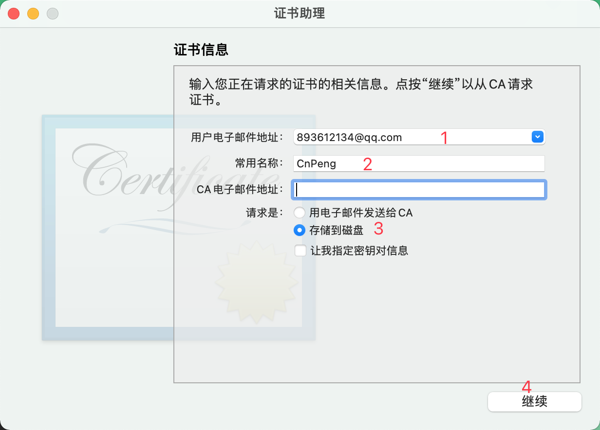 java開發工程師證書_ios 開發證書_開發者證書 換電腦