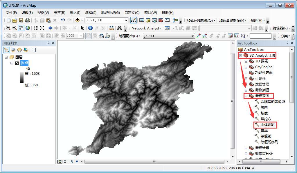 如何使用ArcGIS进行阴影处理