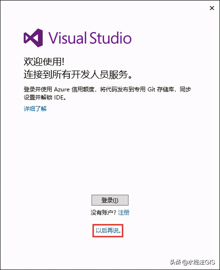 Visual Studio 2015 安装教程（附安装包）