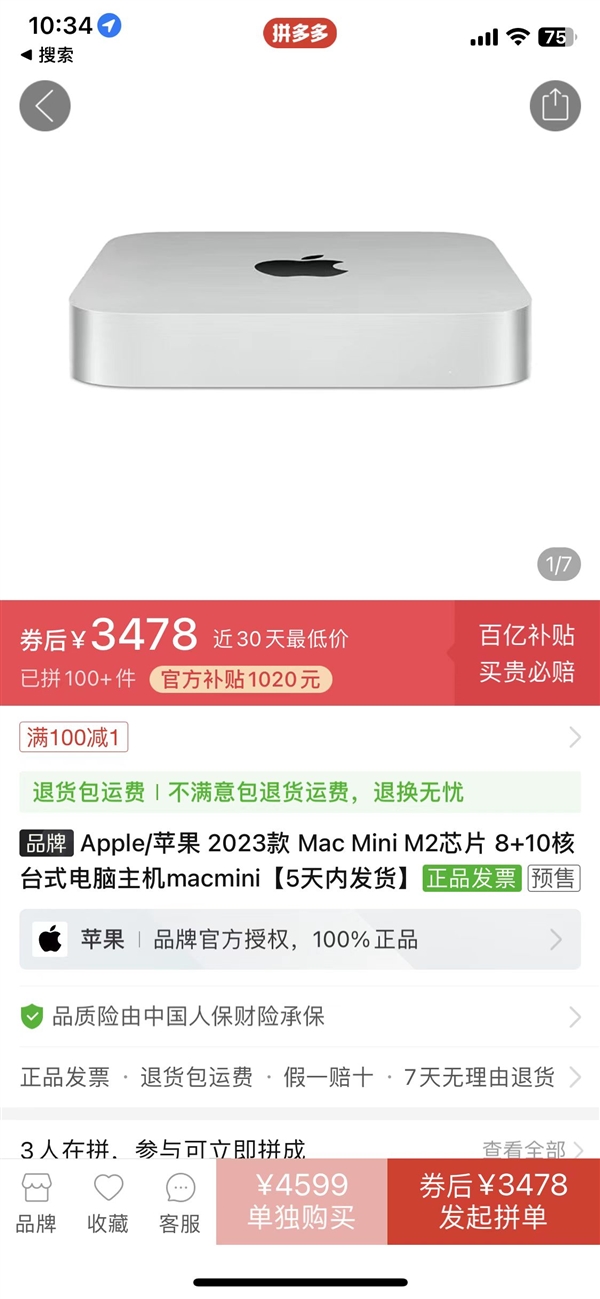 发布三个月跳水超1000！苹果M2版Mac mini降到3478元了