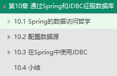 阿里架构师耗时三个月整理的 Spring实战笔记：入门到实战