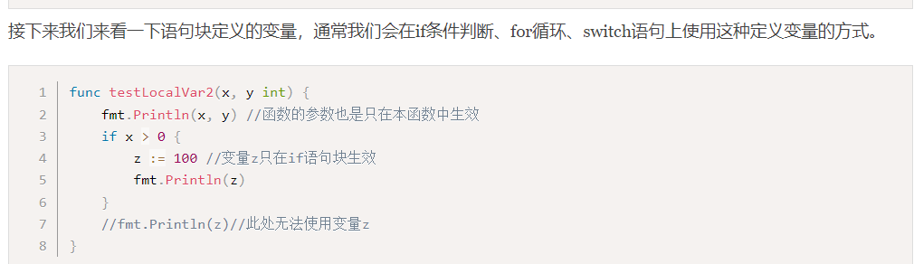 GoLang之语法糖讲解