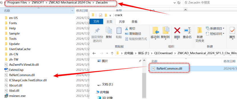 中望CAD 机械 v2024 激活版详细安装教程 (CAD三维制图)_中望CAD 机械版_02