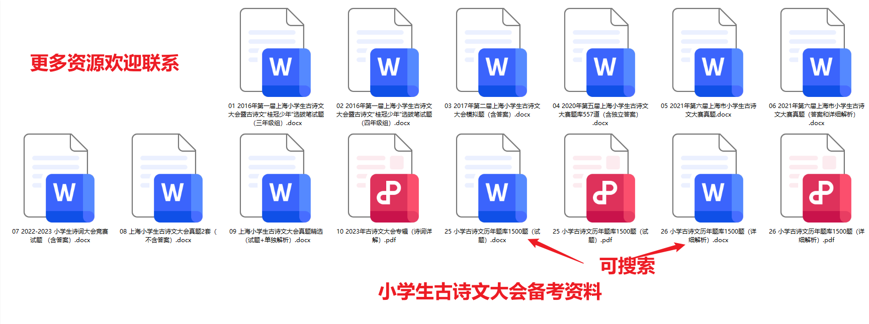 友提：2023年小学生古诗文大会今天（11月4日）截止，请及时参赛