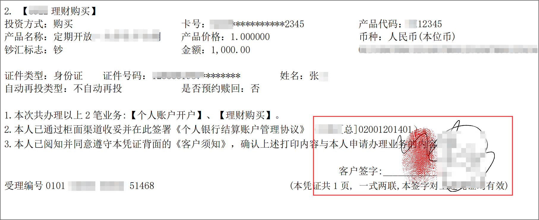 金融机构电子签应用汇总：覆盖7类组织的30多种签署需求