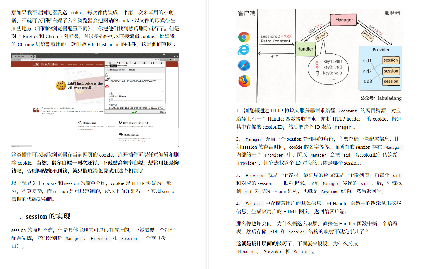 这份30天获得40k+星，多次登上榜首的算法宝典，带你刷爆LeetCode