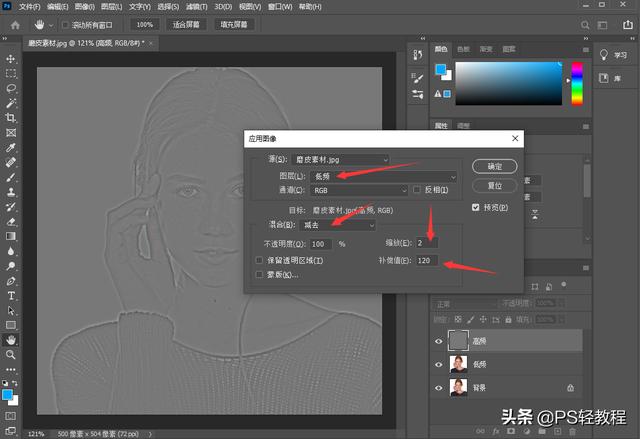 ps人像精修照片步骤_高低频修图——PS人像精修之磨皮_weixin_39763293的博客-CSDN博客