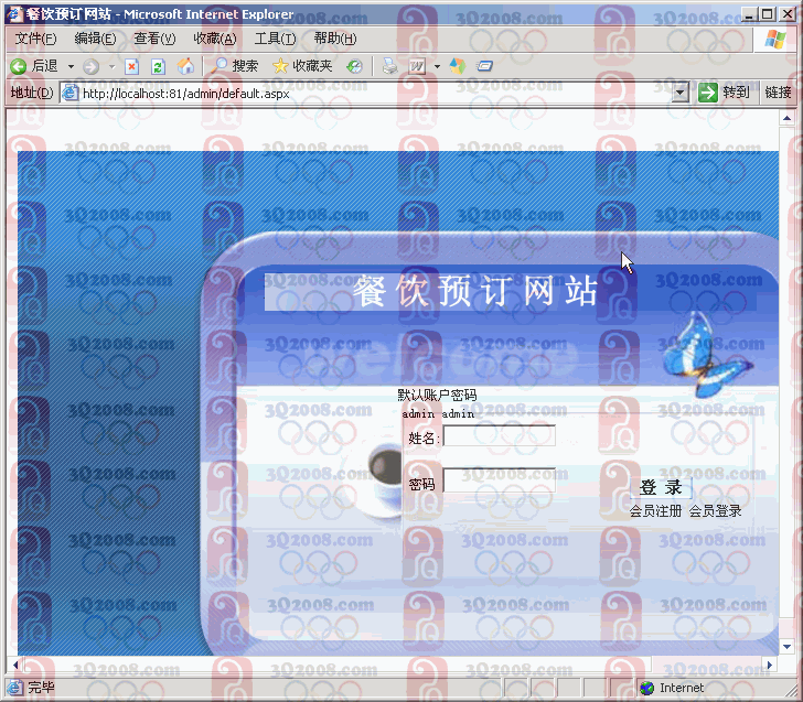 c#餐饮预订/酒店房间预订-640-源码 说明资料-csdn博客