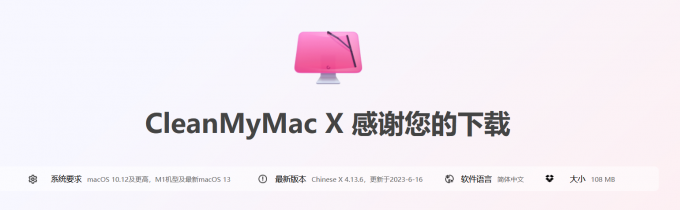 CleanMyMac