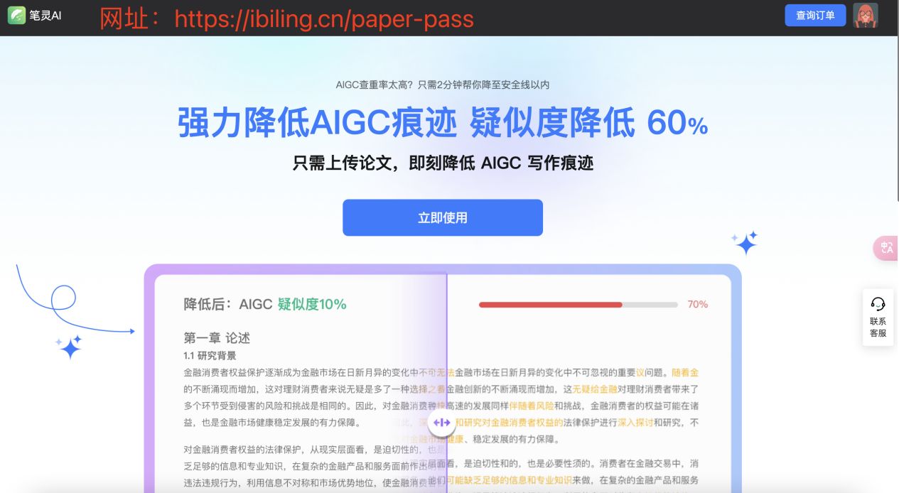 AIGC降痕：如何降低学术论文的AI生成率