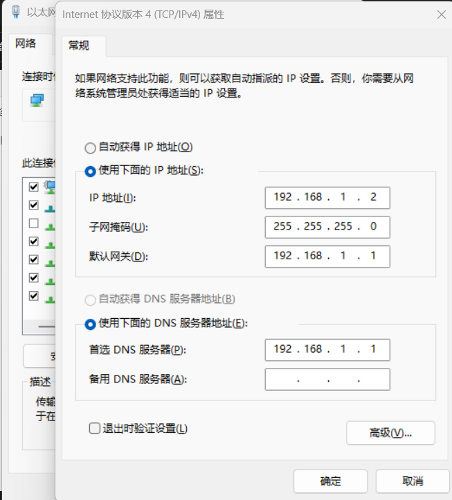 图1-11 配置IP地址