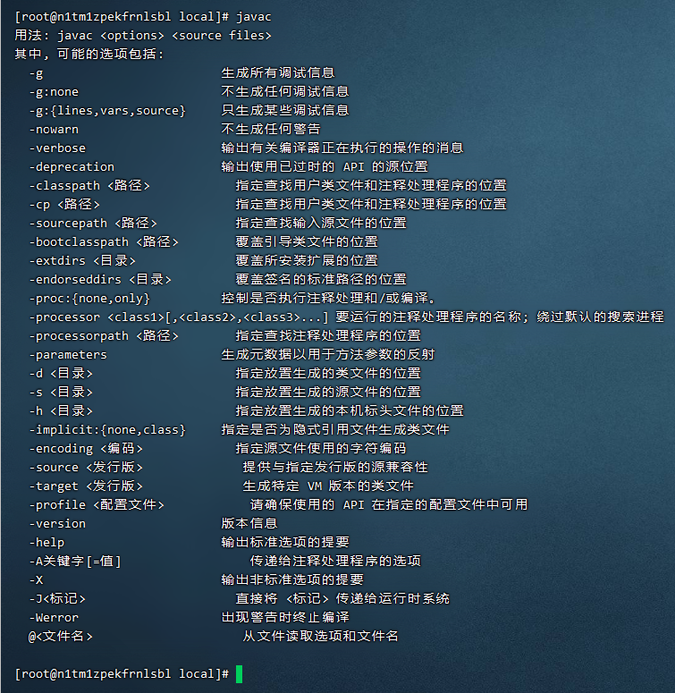 Linux安装Jdk8