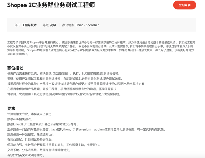 深圳高级软件测试_测试直播网络延时测试软件_突击测试高级符文绘制