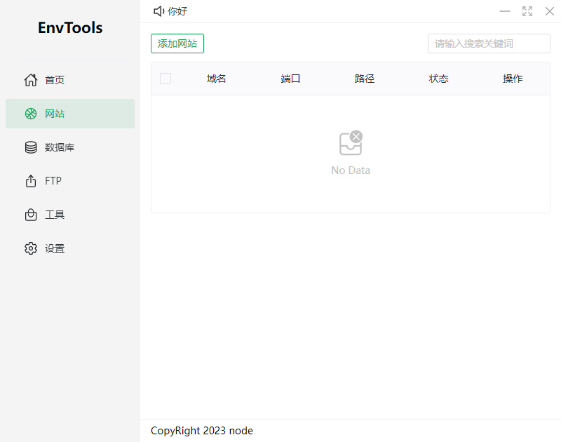 electron使用better-sqlite3打包失败(electron打包有进程没有界面)