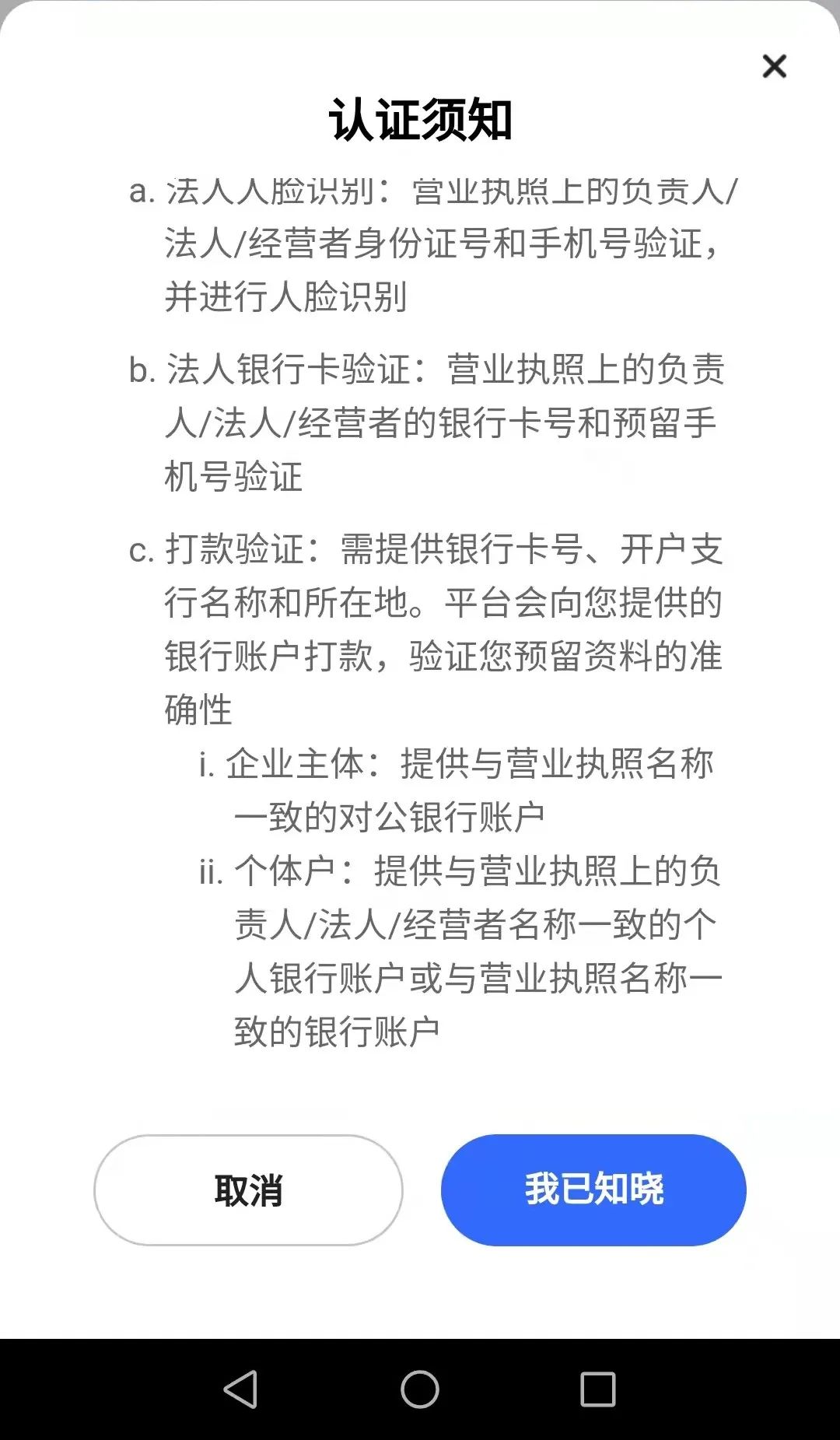 【小视频】主流短视频账号认证及资料汇总！_企业号_08