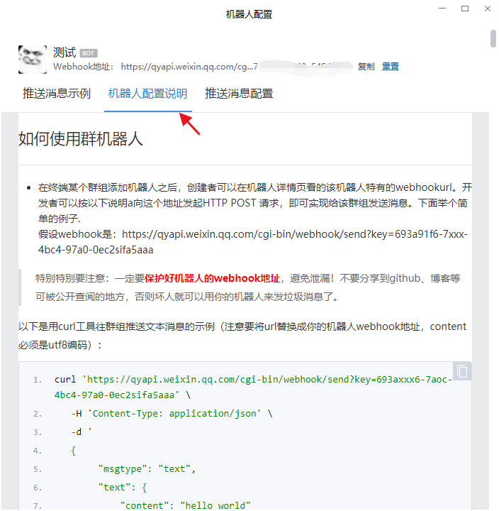 Erlang-based enterprise WeChat robot - Programmer Sought