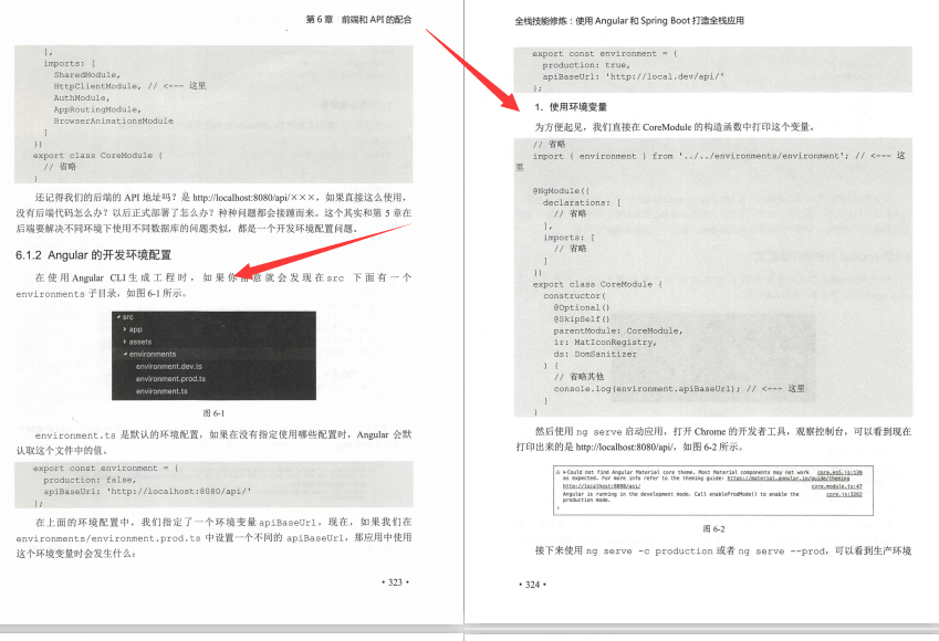 Github上都在疯找的阿里内部“全栈技能修炼”终于来了